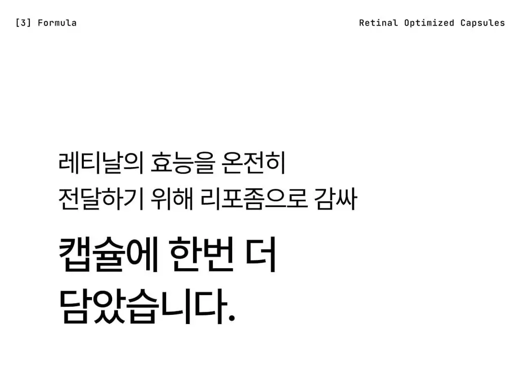 [웬디PICK] 포들 밤 레티날 모공 리셋 솔루션 캡슐 크림 55g 상세페이지 27